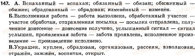 9-russkij-yazyk-ei-samonova-an-prijmak-iv-gajdaenko-2017-5-god-obucheniya--uroki-1-25-147.jpg