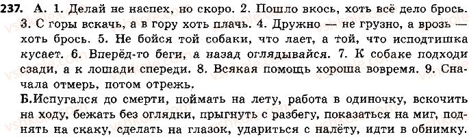 9-russkij-yazyk-ei-samonova-an-prijmak-iv-gajdaenko-2017-5-god-obucheniya--uroki-1-25-237.jpg