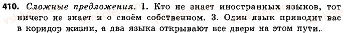 9-russkij-yazyk-ei-samonova-an-prijmak-iv-gajdaenko-2017-5-god-obucheniya--uroki-26-50-410.jpg