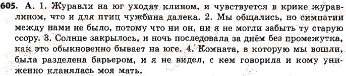 9-russkij-yazyk-ei-samonova-an-prijmak-iv-gajdaenko-2017-5-god-obucheniya--uroki-51-67-605.jpg