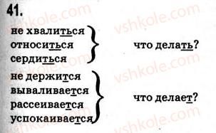 9-russkij-yazyk-ip-gudzik-vo-korsakova-ok-sakovich-2009--uprazhneniya-1-100-41.jpg