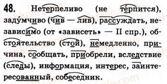 9-russkij-yazyk-ip-gudzik-vo-korsakova-ok-sakovich-2009--uprazhneniya-1-100-48.jpg