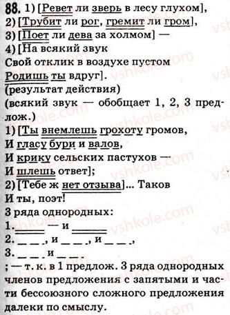 9-russkij-yazyk-ip-gudzik-vo-korsakova-ok-sakovich-2009--uprazhneniya-1-100-88.jpg