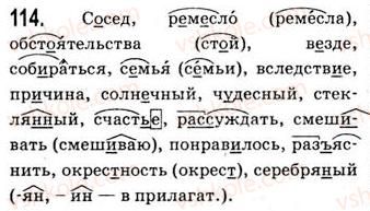 9-russkij-yazyk-ip-gudzik-vo-korsakova-ok-sakovich-2009--uprazhneniya-104-200-114.jpg