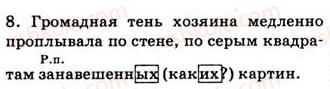 9-russkij-yazyk-ip-gudzik-vo-korsakova-ok-sakovich-2009--uprazhneniya-104-200-150-rnd7530.jpg