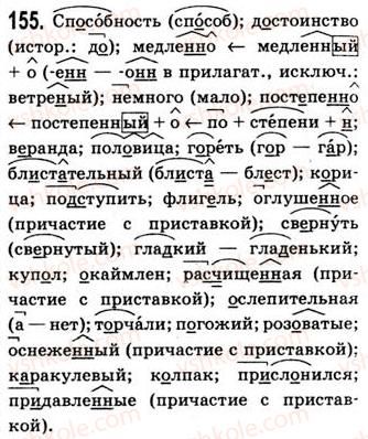 9-russkij-yazyk-ip-gudzik-vo-korsakova-ok-sakovich-2009--uprazhneniya-104-200-155.jpg