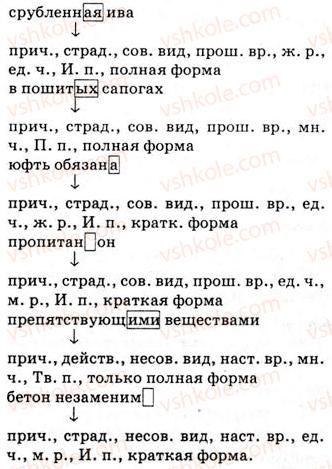9-russkij-yazyk-ip-gudzik-vo-korsakova-ok-sakovich-2009--uprazhneniya-104-200-165-rnd5541.jpg