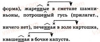 9-russkij-yazyk-ip-gudzik-vo-korsakova-ok-sakovich-2009--uprazhneniya-104-200-182-rnd2705.jpg