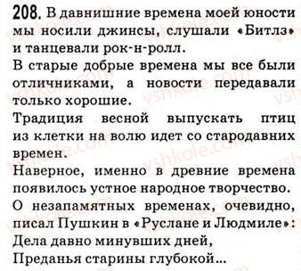 9-russkij-yazyk-ip-gudzik-vo-korsakova-ok-sakovich-2009--uprazhneniya-202-300-208.jpg