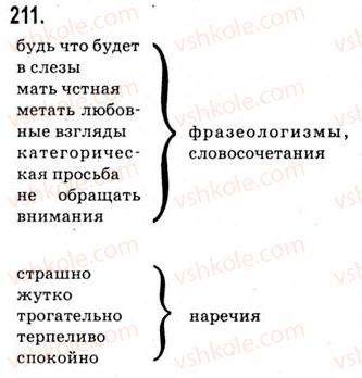9-russkij-yazyk-ip-gudzik-vo-korsakova-ok-sakovich-2009--uprazhneniya-202-300-211.jpg
