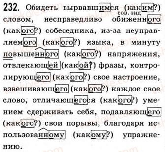 9-russkij-yazyk-ip-gudzik-vo-korsakova-ok-sakovich-2009--uprazhneniya-202-300-232.jpg