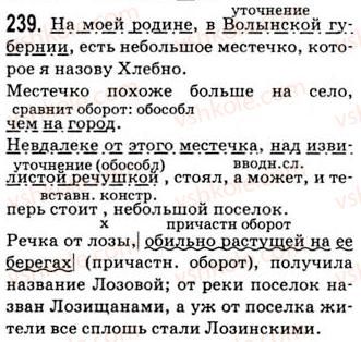 9-russkij-yazyk-ip-gudzik-vo-korsakova-ok-sakovich-2009--uprazhneniya-202-300-239.jpg