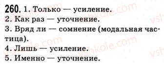 9-russkij-yazyk-ip-gudzik-vo-korsakova-ok-sakovich-2009--uprazhneniya-202-300-260.jpg