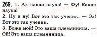 9-russkij-yazyk-ip-gudzik-vo-korsakova-ok-sakovich-2009--uprazhneniya-202-300-269.jpg