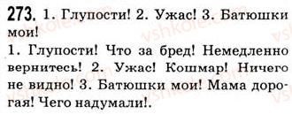 9-russkij-yazyk-ip-gudzik-vo-korsakova-ok-sakovich-2009--uprazhneniya-202-300-273.jpg