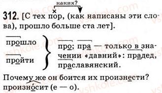 9-russkij-yazyk-ip-gudzik-vo-korsakova-ok-sakovich-2009--uprazhneniya-301-400-312.jpg