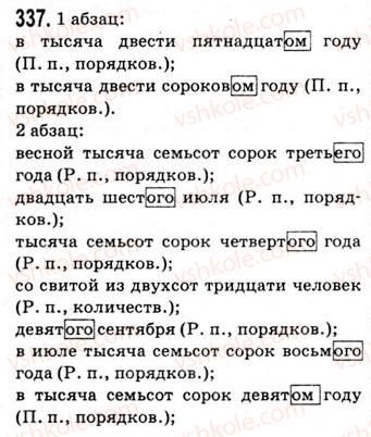 9-russkij-yazyk-ip-gudzik-vo-korsakova-ok-sakovich-2009--uprazhneniya-301-400-337.jpg