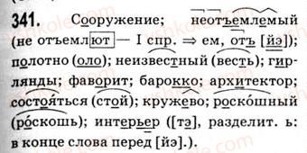 9-russkij-yazyk-ip-gudzik-vo-korsakova-ok-sakovich-2009--uprazhneniya-301-400-341.jpg