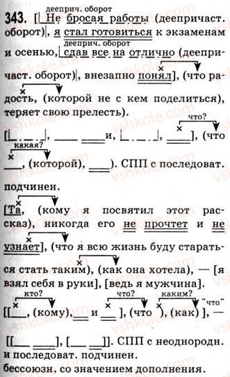 9-russkij-yazyk-ip-gudzik-vo-korsakova-ok-sakovich-2009--uprazhneniya-301-400-343.jpg