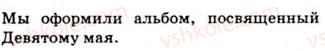 9-russkij-yazyk-ip-gudzik-vo-korsakova-ok-sakovich-2009--uprazhneniya-301-400-352-rnd6548.jpg