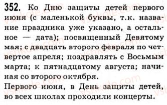 9-russkij-yazyk-ip-gudzik-vo-korsakova-ok-sakovich-2009--uprazhneniya-301-400-352.jpg