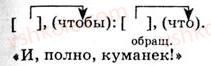 9-russkij-yazyk-ip-gudzik-vo-korsakova-ok-sakovich-2009--uprazhneniya-301-400-397-rnd7549.jpg