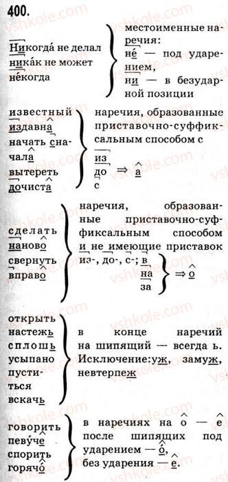 9-russkij-yazyk-ip-gudzik-vo-korsakova-ok-sakovich-2009--uprazhneniya-301-400-400.jpg
