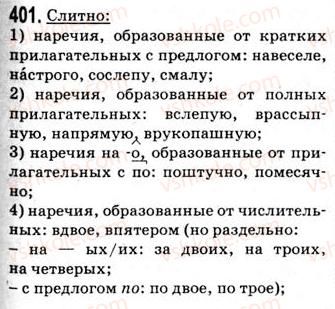 9-russkij-yazyk-ip-gudzik-vo-korsakova-ok-sakovich-2009--uprazhneniya-401-494-401.jpg