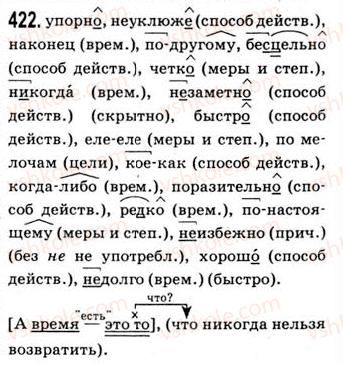 9-russkij-yazyk-ip-gudzik-vo-korsakova-ok-sakovich-2009--uprazhneniya-401-494-422.jpg