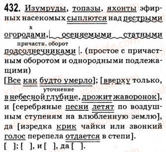9-russkij-yazyk-ip-gudzik-vo-korsakova-ok-sakovich-2009--uprazhneniya-401-494-432.jpg