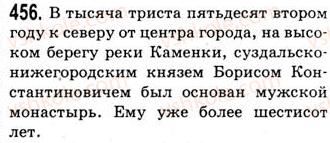 9-russkij-yazyk-ip-gudzik-vo-korsakova-ok-sakovich-2009--uprazhneniya-401-494-456.jpg