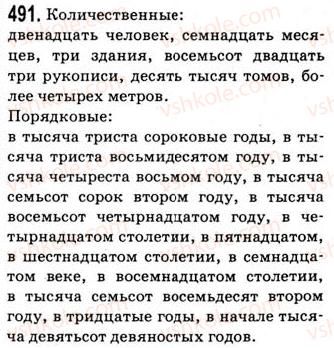 9-russkij-yazyk-ip-gudzik-vo-korsakova-ok-sakovich-2009--uprazhneniya-401-494-491.jpg
