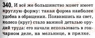 9-russkij-yazyk-na-pashkovskaya-go-mihajlovskaya-so-raspopova-2006--bessoyuznye-slozhnye-predlozheniya-340.jpg