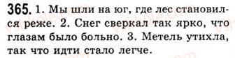 9-russkij-yazyk-na-pashkovskaya-go-mihajlovskaya-so-raspopova-2006--bessoyuznye-slozhnye-predlozheniya-365.jpg