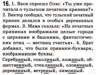 9-russkij-yazyk-na-pashkovskaya-go-mihajlovskaya-so-raspopova-2006--pryamaya-i-kosvennaya-rech-dialog-16.jpg