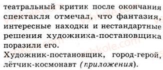 9-russkij-yazyk-na-pashkovskaya-go-mihajlovskaya-so-raspopova-2006--pryamaya-i-kosvennaya-rech-dialog-26-rnd7109.jpg