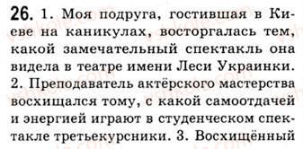 9-russkij-yazyk-na-pashkovskaya-go-mihajlovskaya-so-raspopova-2006--pryamaya-i-kosvennaya-rech-dialog-26.jpg