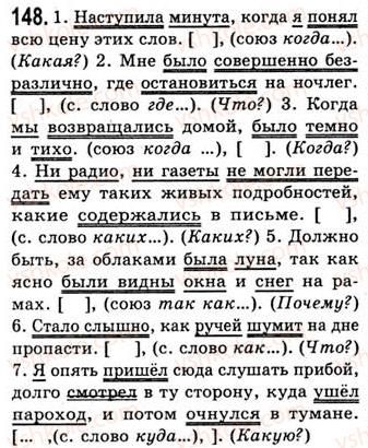 9-russkij-yazyk-na-pashkovskaya-go-mihajlovskaya-so-raspopova-2006--slozhnopodchinennye-predlozheniya-148.jpg