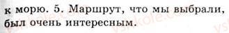 9-russkij-yazyk-na-pashkovskaya-go-mihajlovskaya-so-raspopova-2006--slozhnopodchinennye-predlozheniya-157-rnd948.jpg