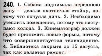 9-russkij-yazyk-na-pashkovskaya-go-mihajlovskaya-so-raspopova-2006--slozhnopodchinennye-predlozheniya-240.jpg