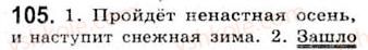 9-russkij-yazyk-na-pashkovskaya-go-mihajlovskaya-so-raspopova-2006--slozhnosochinennoe-predlozhenie-105.jpg