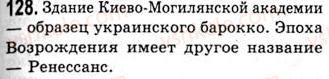 9-russkij-yazyk-na-pashkovskaya-go-mihajlovskaya-so-raspopova-2006--slozhnosochinennoe-predlozhenie-128.jpg