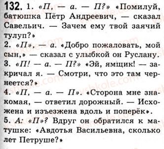 9-russkij-yazyk-na-pashkovskaya-go-mihajlovskaya-so-raspopova-2006--slozhnosochinennoe-predlozhenie-132-rnd1609.jpg