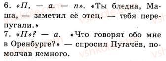 9-russkij-yazyk-na-pashkovskaya-go-mihajlovskaya-so-raspopova-2006--slozhnosochinennoe-predlozhenie-132-rnd6314.jpg