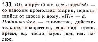 9-russkij-yazyk-na-pashkovskaya-go-mihajlovskaya-so-raspopova-2006--slozhnosochinennoe-predlozhenie-133.jpg