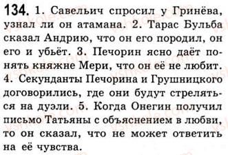 9-russkij-yazyk-na-pashkovskaya-go-mihajlovskaya-so-raspopova-2006--slozhnosochinennoe-predlozhenie-134.jpg