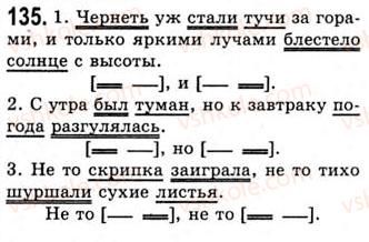 9-russkij-yazyk-na-pashkovskaya-go-mihajlovskaya-so-raspopova-2006--slozhnosochinennoe-predlozhenie-135.jpg