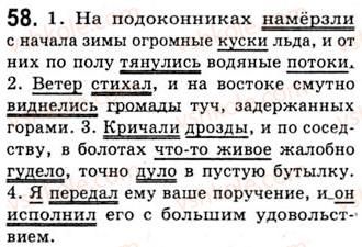 9-russkij-yazyk-na-pashkovskaya-go-mihajlovskaya-so-raspopova-2006--slozhnosochinennoe-predlozhenie-58.jpg