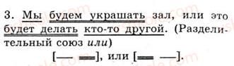 9-russkij-yazyk-na-pashkovskaya-go-mihajlovskaya-so-raspopova-2006--slozhnosochinennoe-predlozhenie-60-rnd7606.jpg