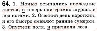 9-russkij-yazyk-na-pashkovskaya-go-mihajlovskaya-so-raspopova-2006--slozhnosochinennoe-predlozhenie-64.jpg